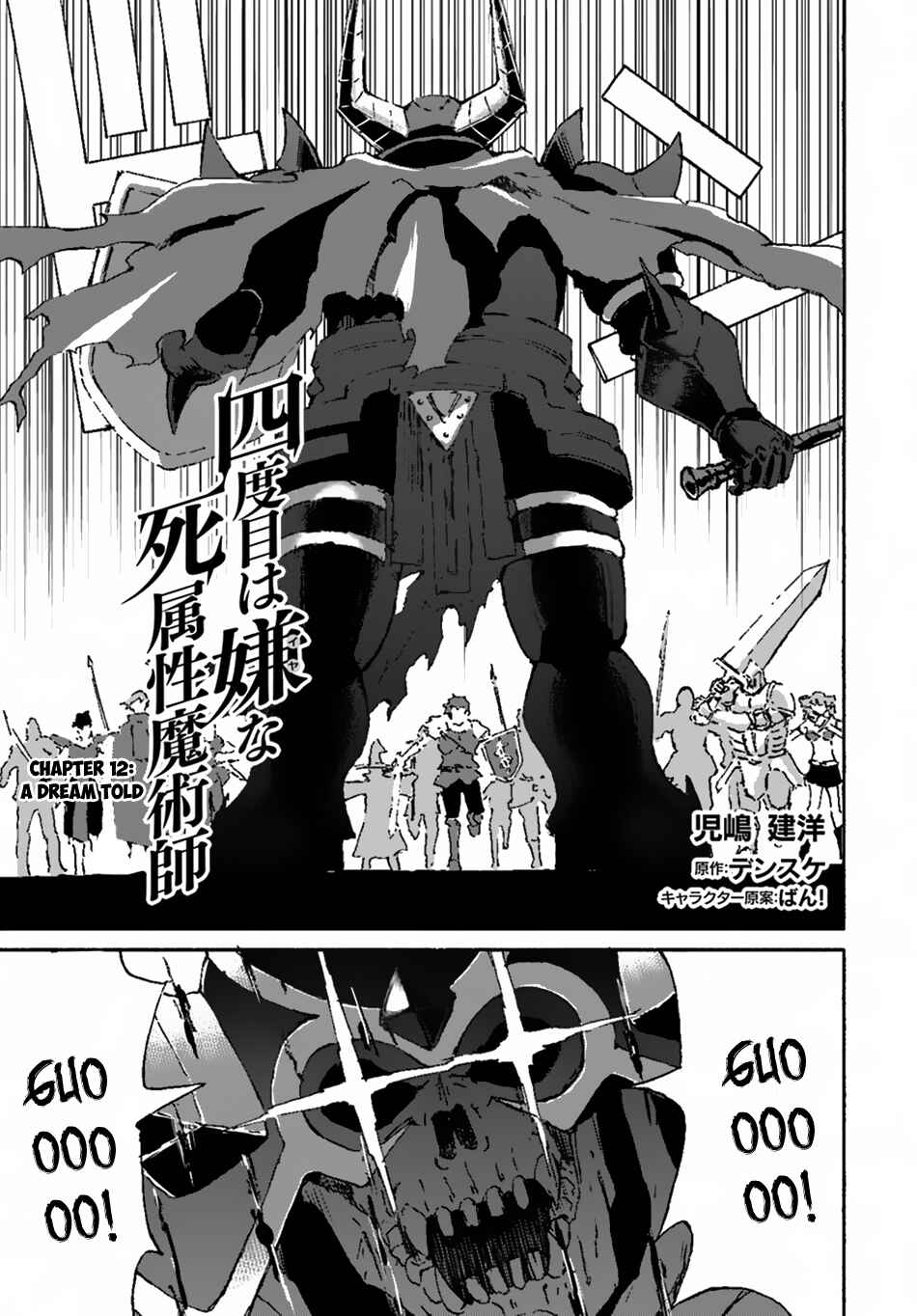Yondome wa Iya na Shizokusei Majutsushi Chapter 12 - Page 2