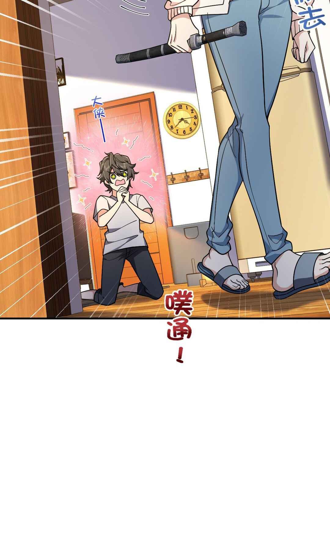 Wǒ Jiā Lǎopo Láizì Yīqiān Nián Qián Chapter 9 - Page 31