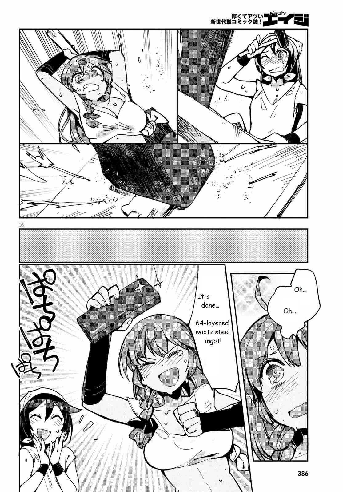 Only Sense Online Chapter 66 - Page 17