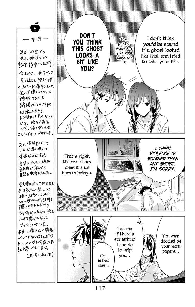 Tsuiraku JK to Haijin Kyoushi Chapter 19 - Page 10