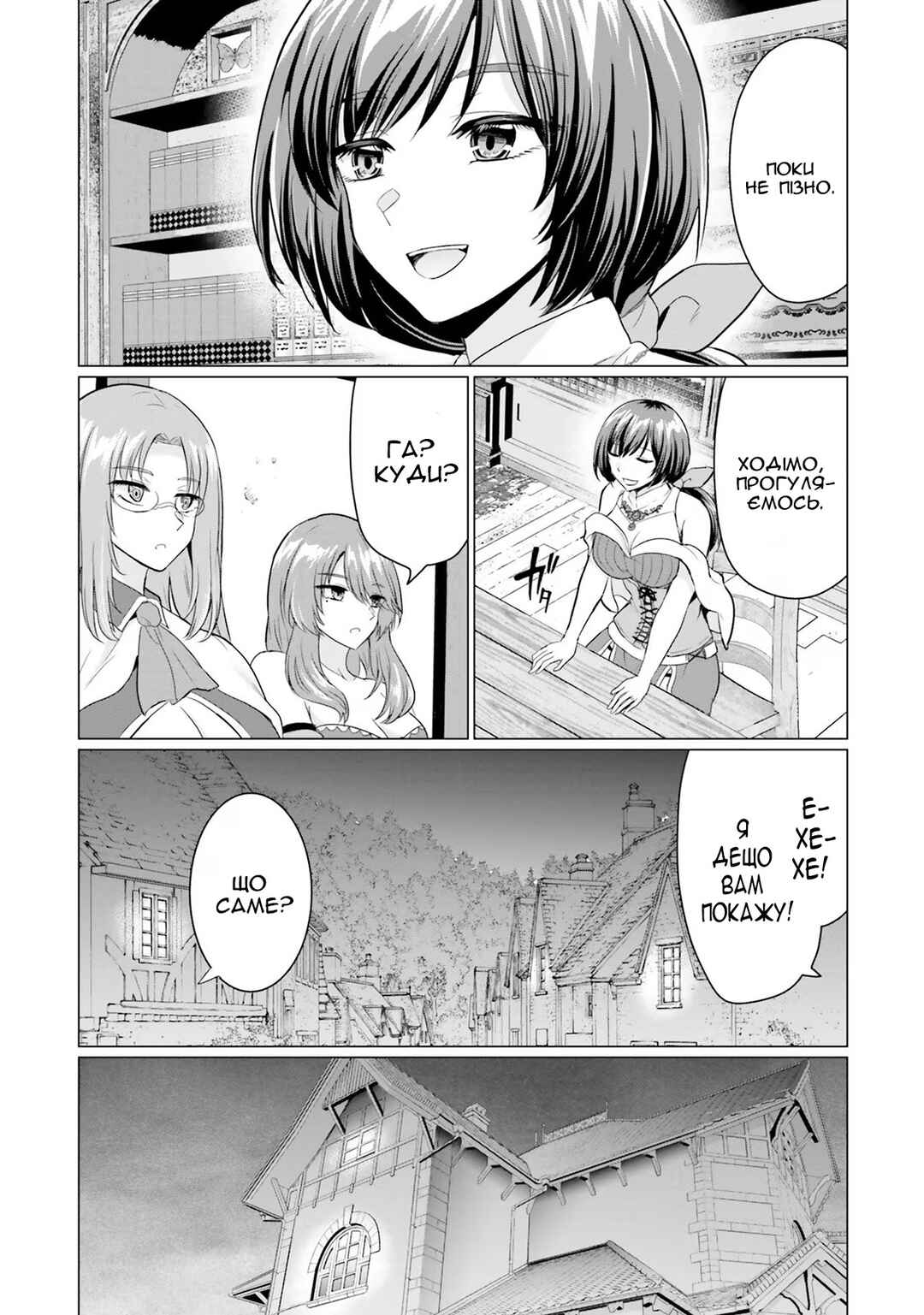 Yuusha ni Zenbu Ubawareta Ore wa Yuusha no Hahaoya to Party wo Kumimashita! Chapter 10 - Page 10