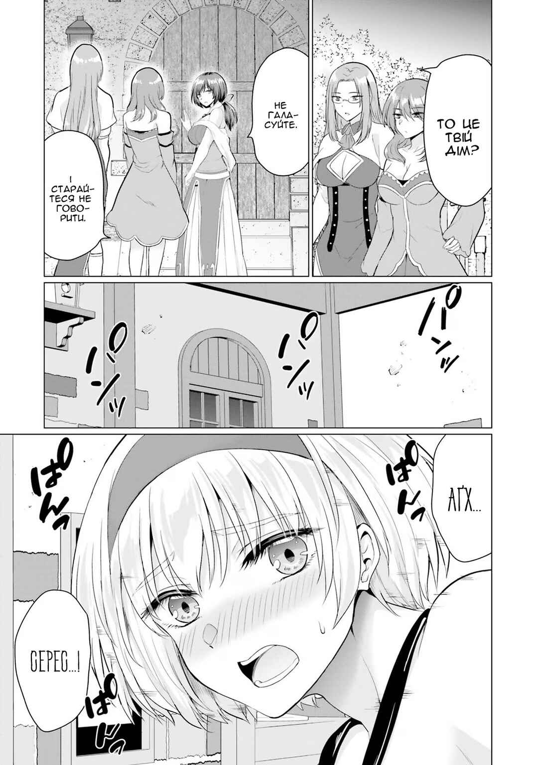 Yuusha ni Zenbu Ubawareta Ore wa Yuusha no Hahaoya to Party wo Kumimashita! Chapter 10 - Page 11