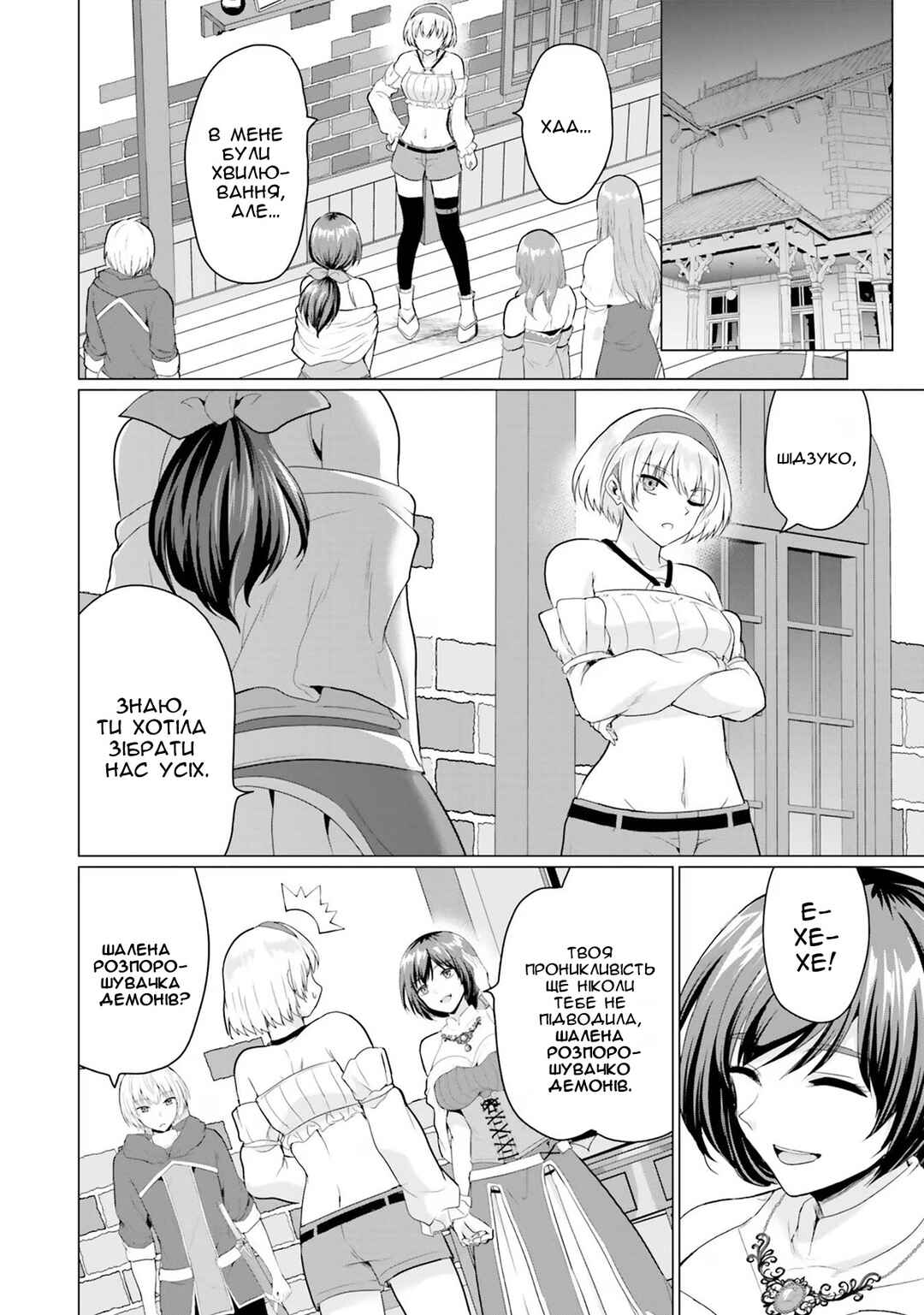Yuusha ni Zenbu Ubawareta Ore wa Yuusha no Hahaoya to Party wo Kumimashita! Chapter 10 - Page 16