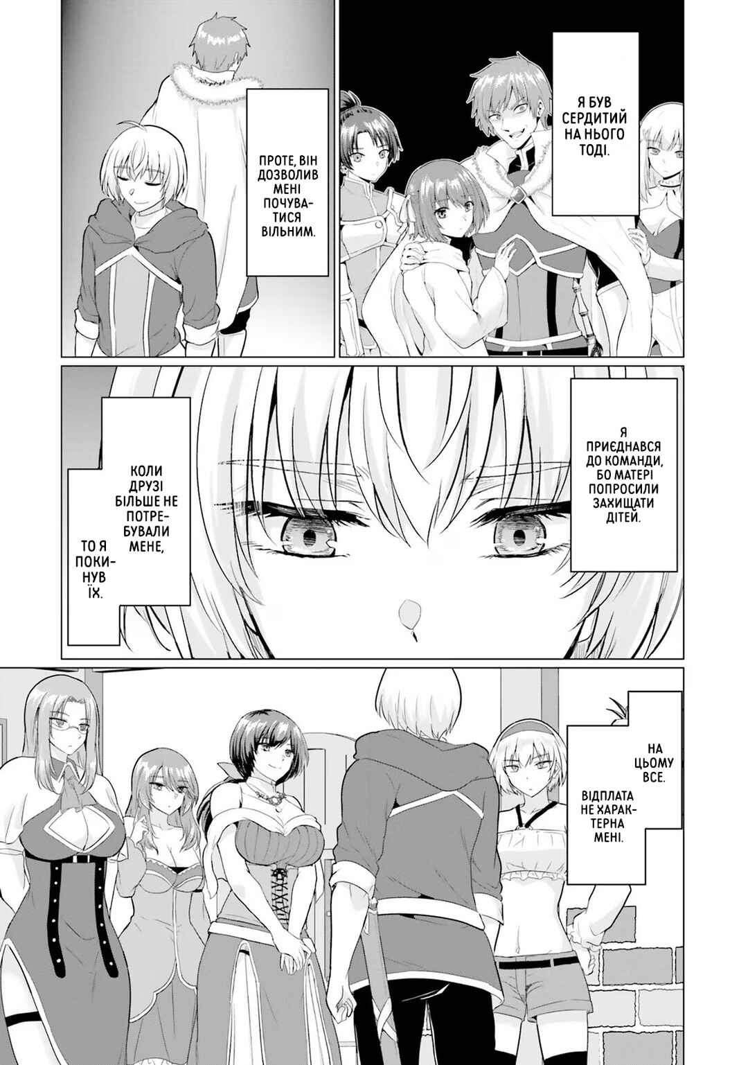 Yuusha ni Zenbu Ubawareta Ore wa Yuusha no Hahaoya to Party wo Kumimashita! Chapter 10 - Page 19