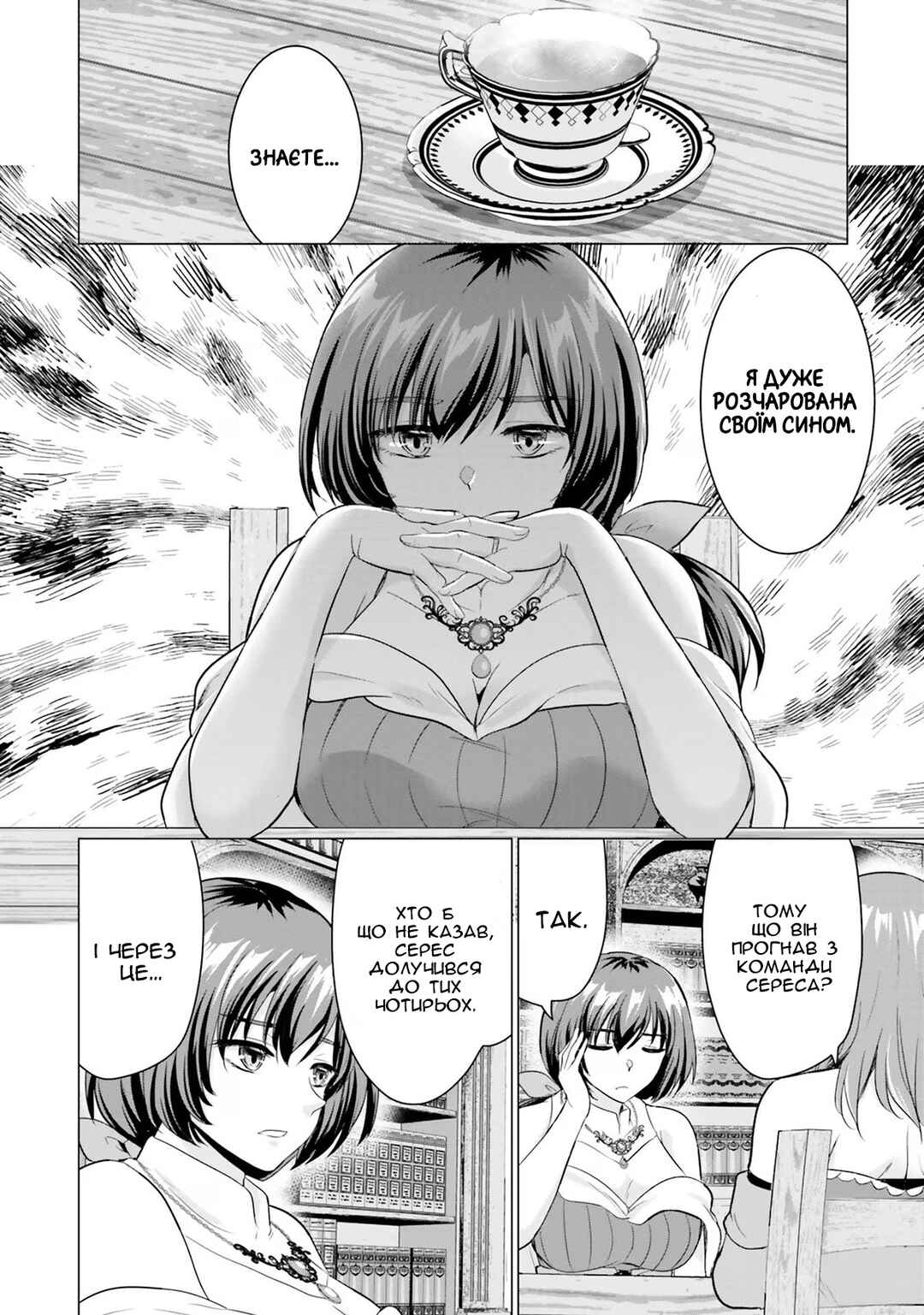 Yuusha ni Zenbu Ubawareta Ore wa Yuusha no Hahaoya to Party wo Kumimashita! Chapter 10 - Page 2