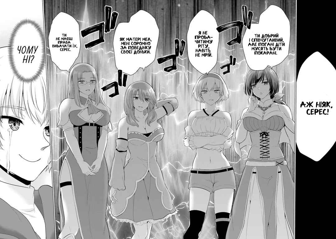 Yuusha ni Zenbu Ubawareta Ore wa Yuusha no Hahaoya to Party wo Kumimashita! Chapter 10 - Page 24