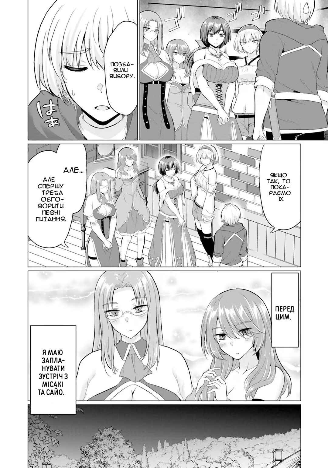 Yuusha ni Zenbu Ubawareta Ore wa Yuusha no Hahaoya to Party wo Kumimashita! Chapter 10 - Page 25