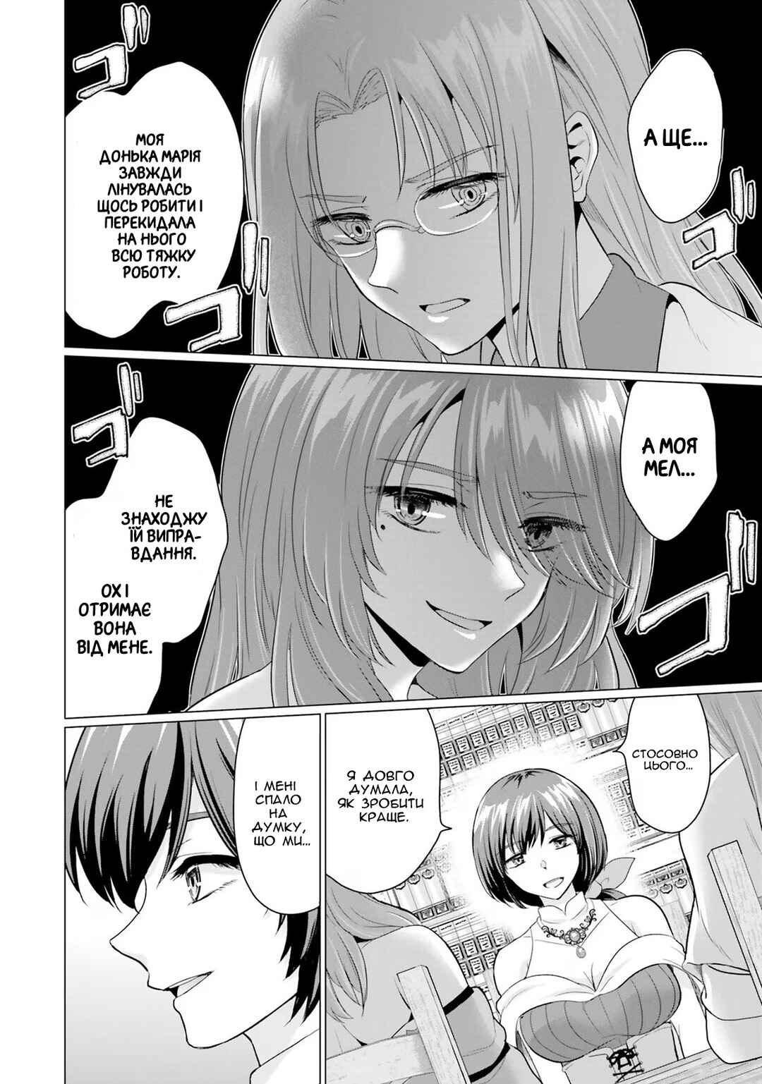 Yuusha ni Zenbu Ubawareta Ore wa Yuusha no Hahaoya to Party wo Kumimashita! Chapter 10 - Page 4
