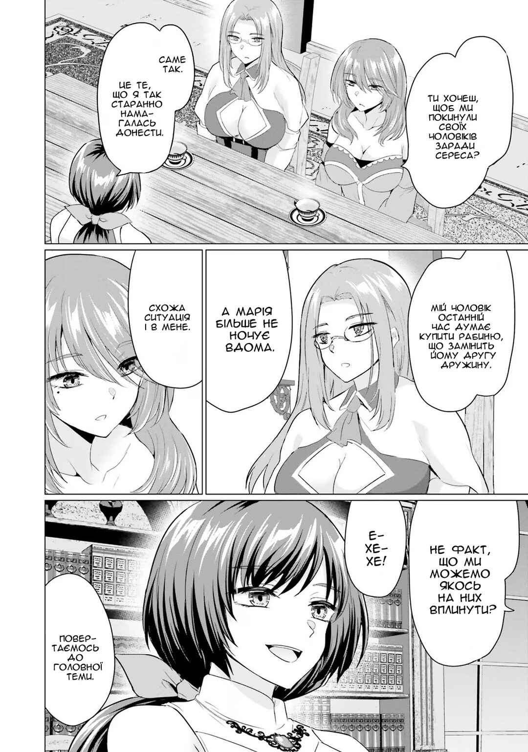 Yuusha ni Zenbu Ubawareta Ore wa Yuusha no Hahaoya to Party wo Kumimashita! Chapter 10 - Page 6
