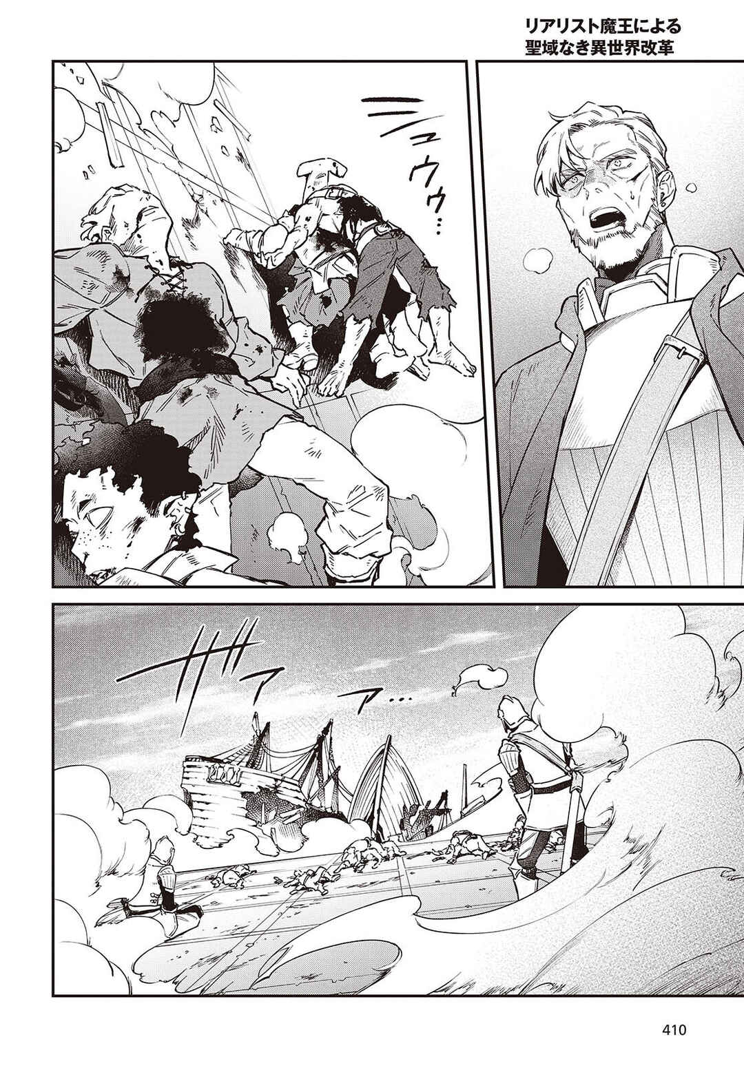 Realist Maou ni Yoru Seiiki Naki Isekai Kaikaku Chapter 53 - Page 12