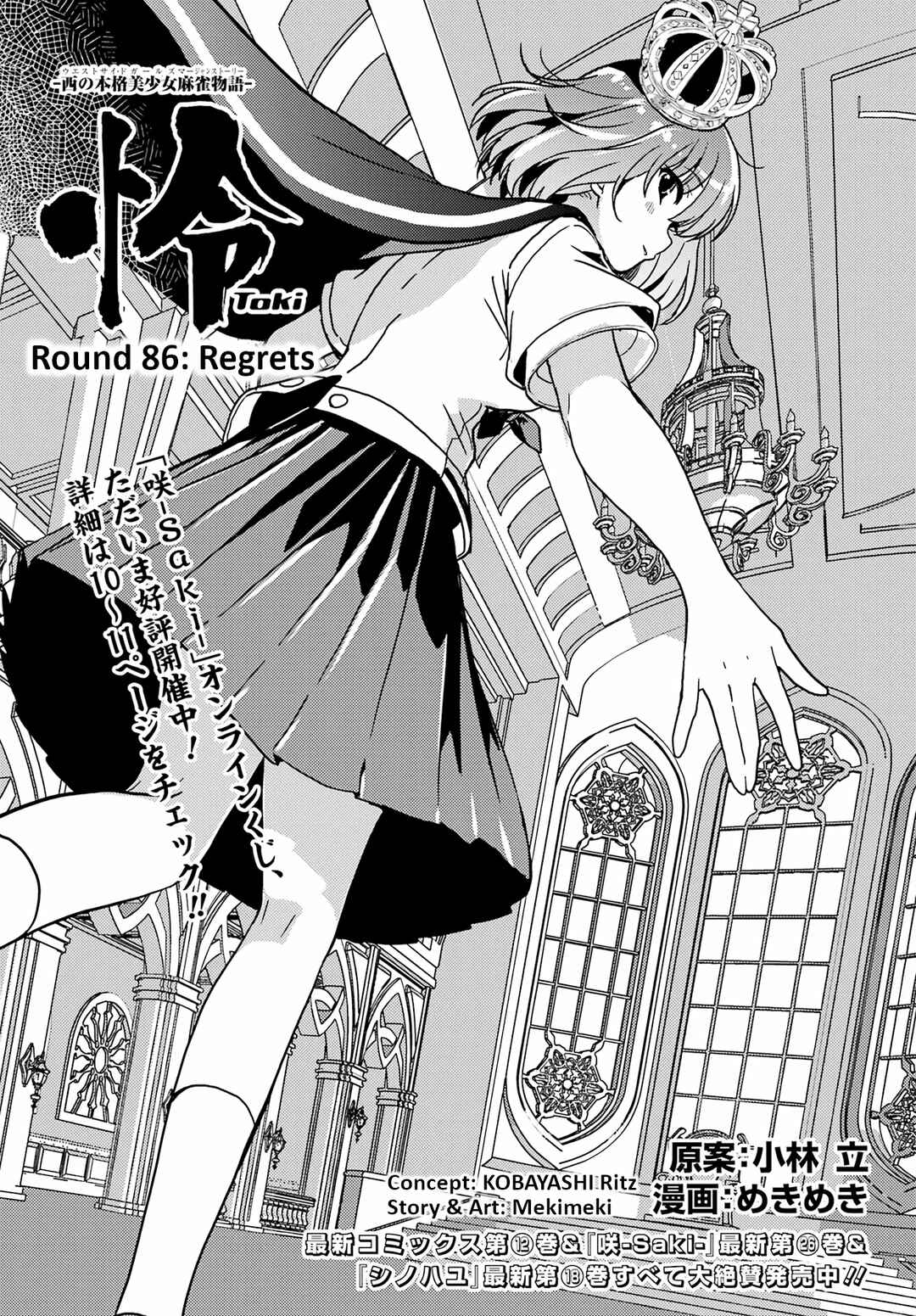 Toki Chapter 86 - Page 2
