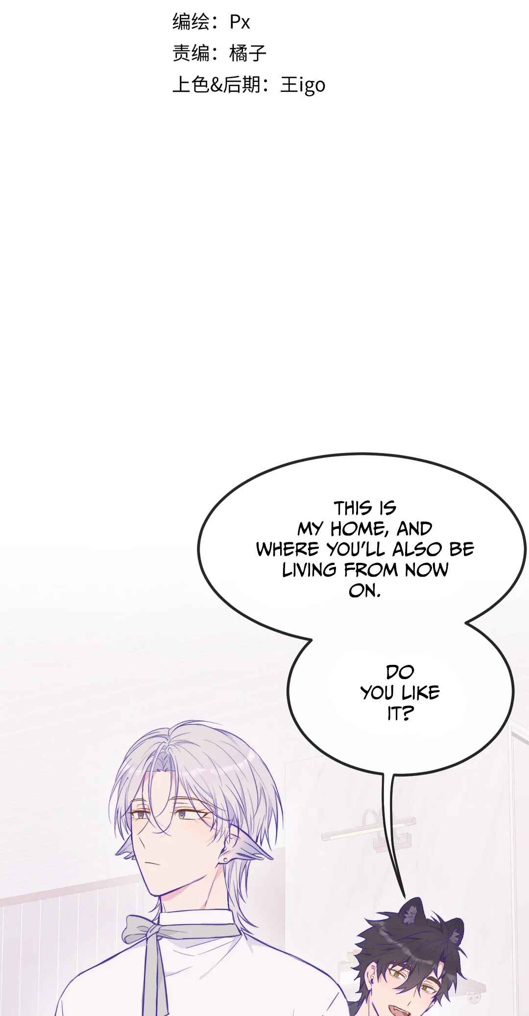 Lying Puppies Get Eaten Chapter 23 - Page 3