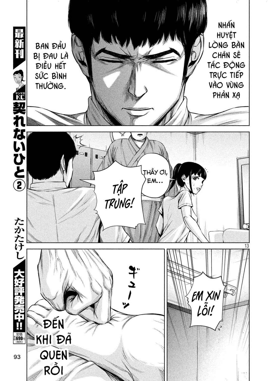Kenshirou ni Yoroshiku Chapter 6 - Page 14