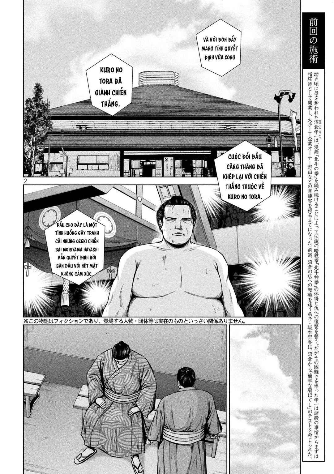 Kenshirou ni Yoroshiku Chapter 6 - Page 3
