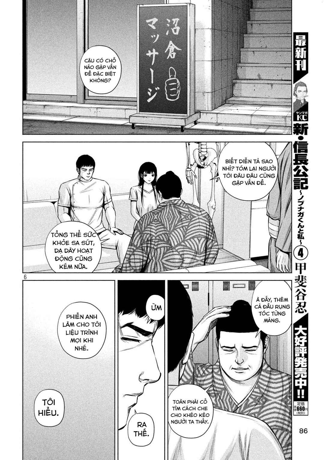 Kenshirou ni Yoroshiku Chapter 6 - Page 7