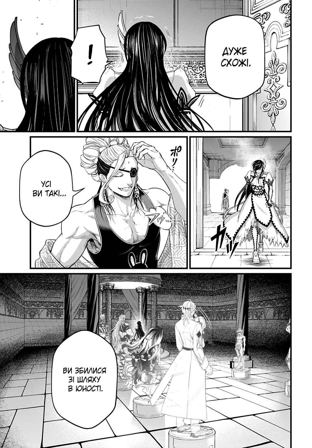 Shuumatsu no Valkyrie Chapter 106 - Page 19