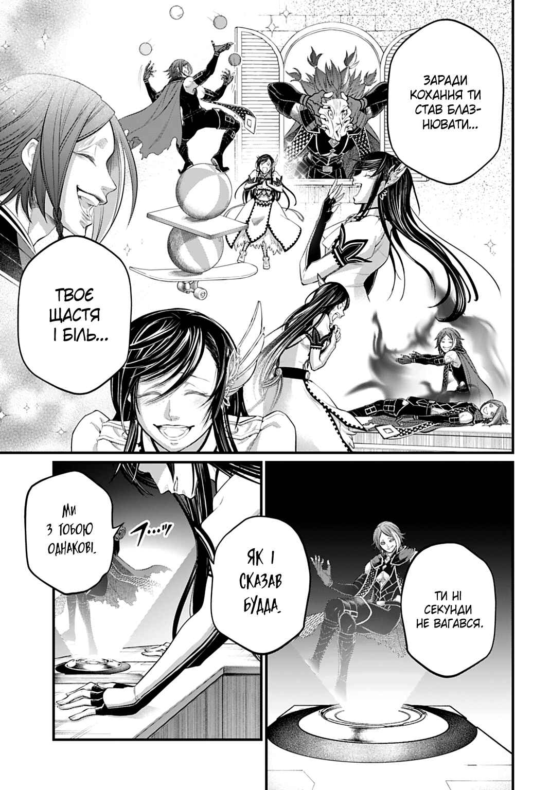 Shuumatsu no Valkyrie Chapter 106 - Page 21