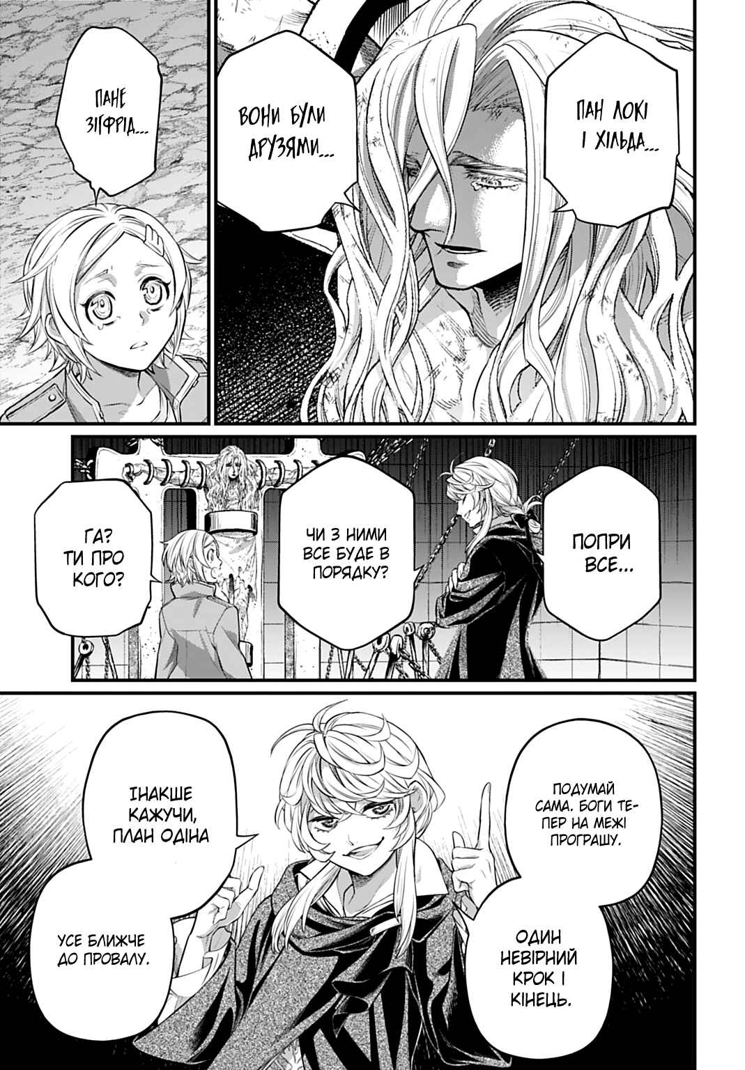Shuumatsu no Valkyrie Chapter 106 - Page 25