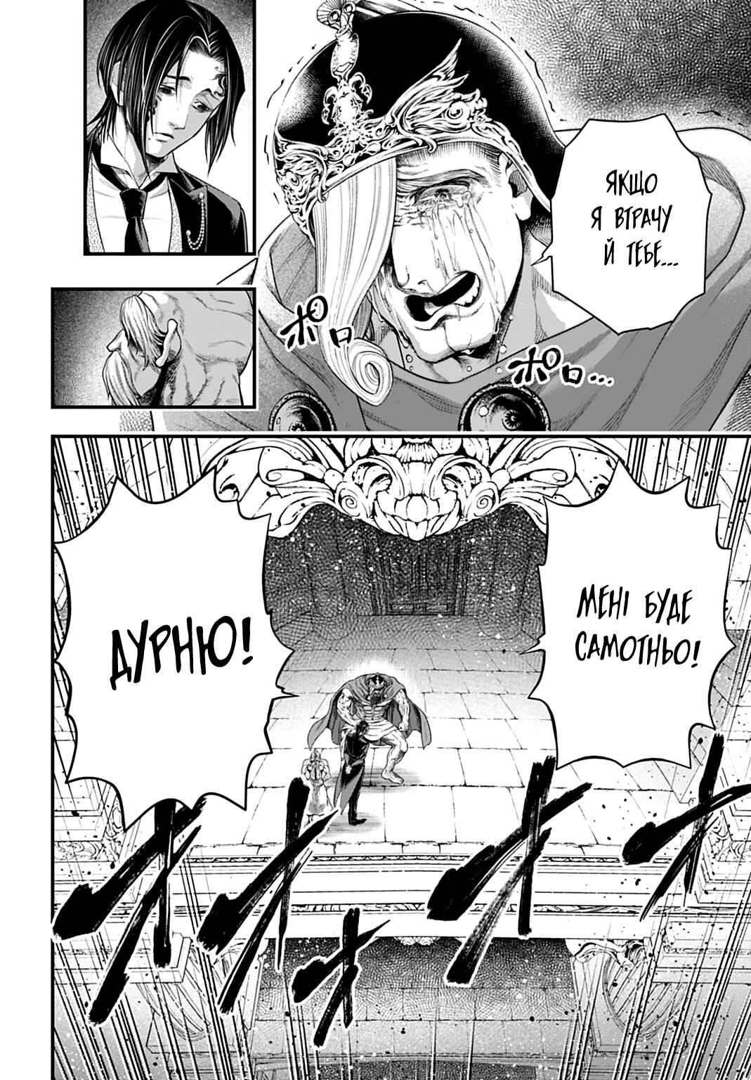 Shuumatsu no Valkyrie Chapter 106 - Page 8