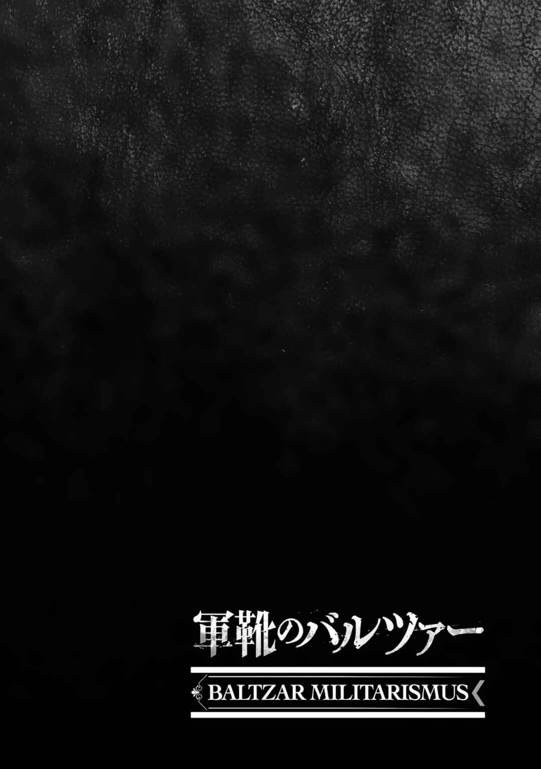 Gunka no Baltzar Chapter 79 - Page 1