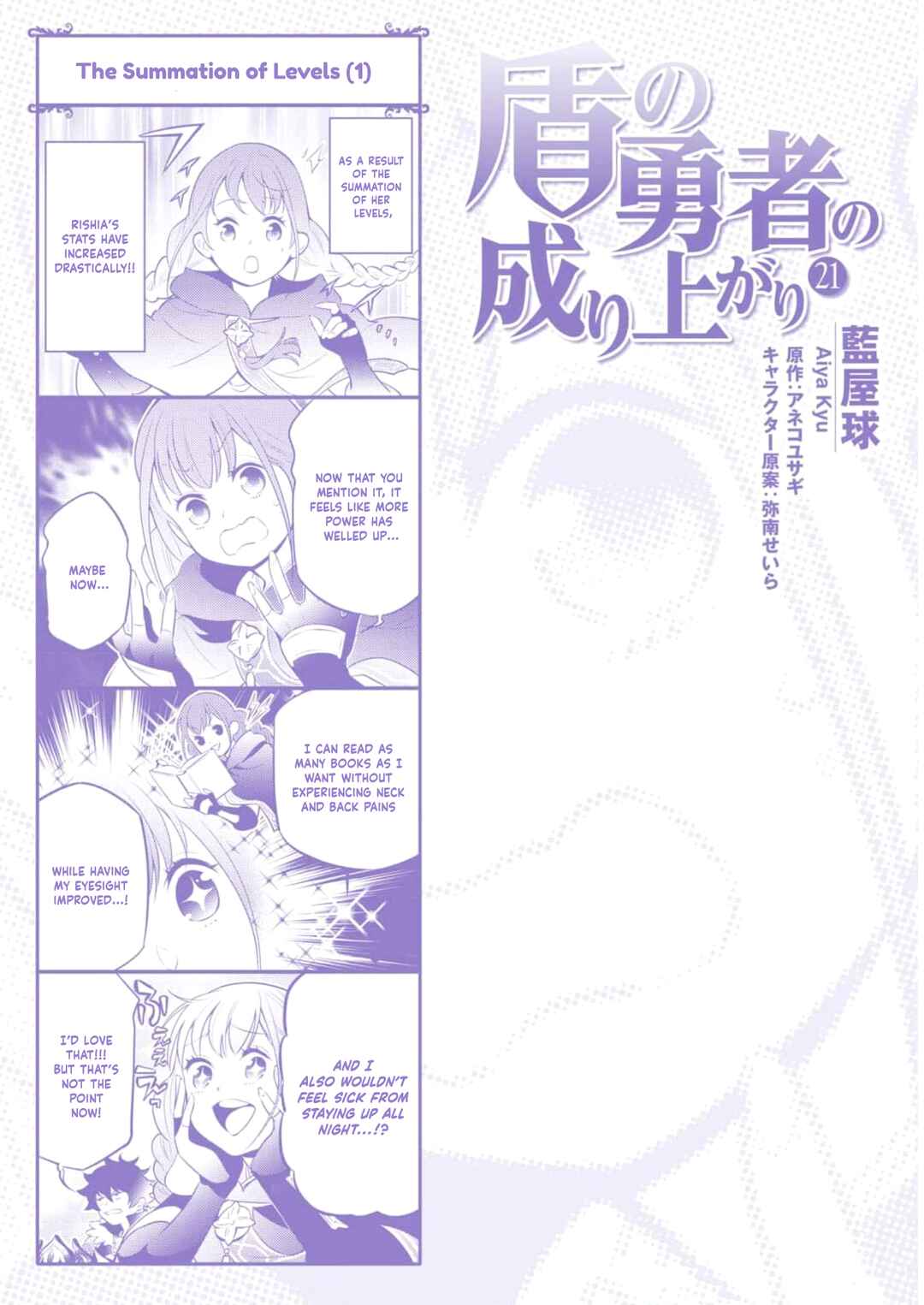Tate no Yuusha no Nariagari Chapter 88.5 - Page 1