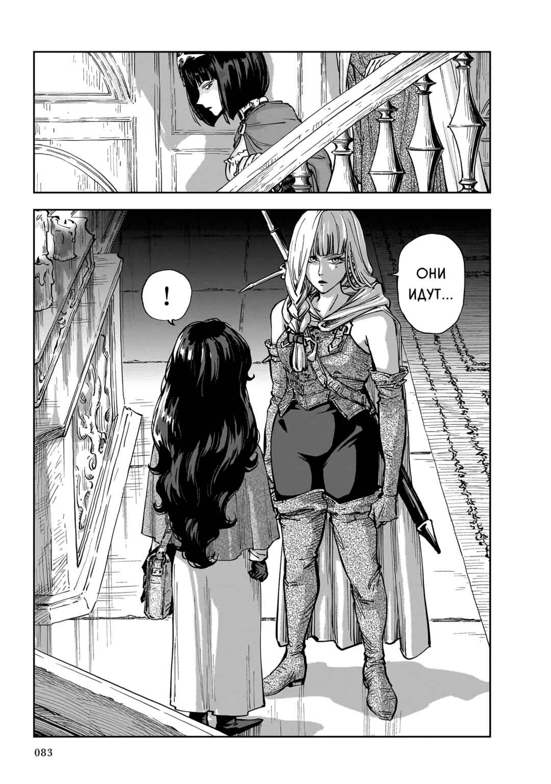 Mega Rosalia Chapter 8 - Page 11