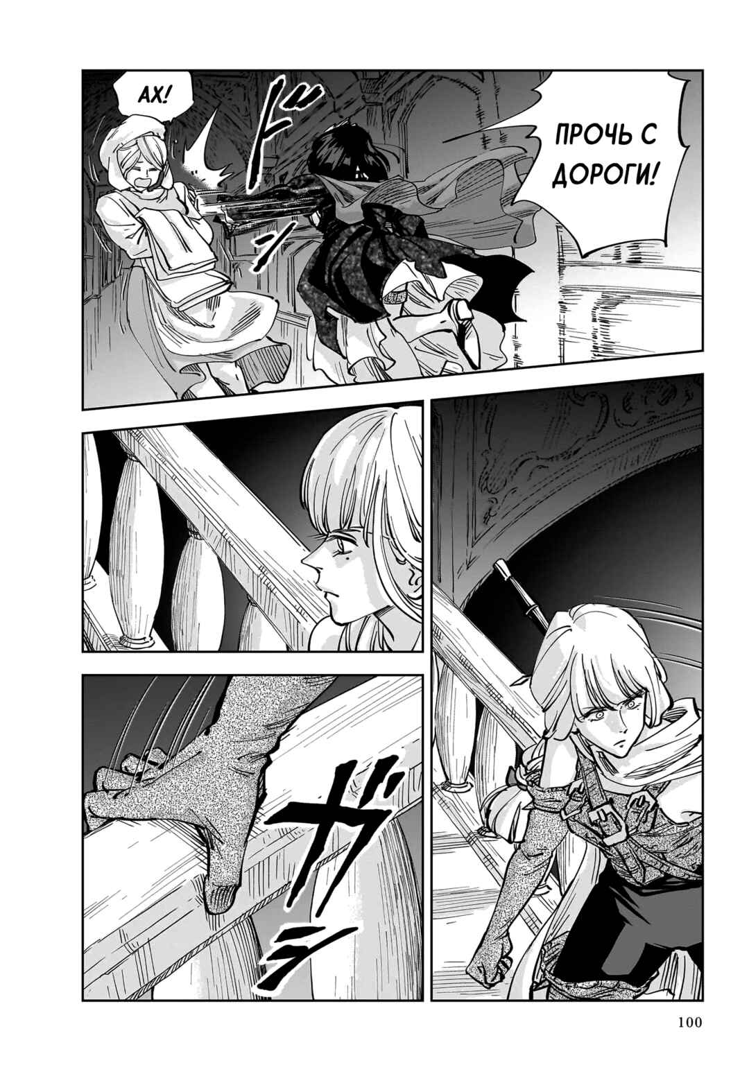 Mega Rosalia Chapter 8 - Page 27