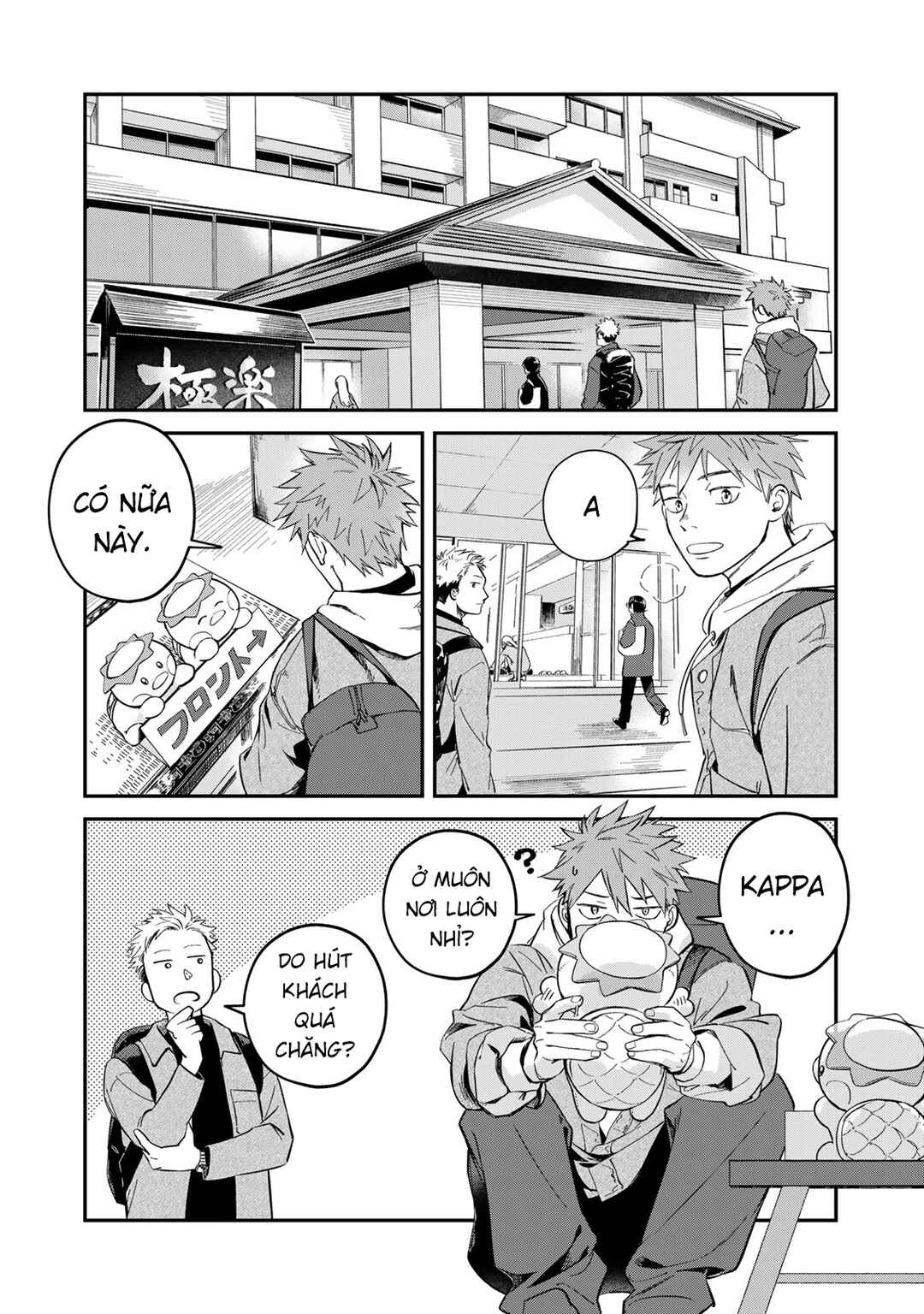 Shinda Kimura wo Joen Chapter 1 - Page 27