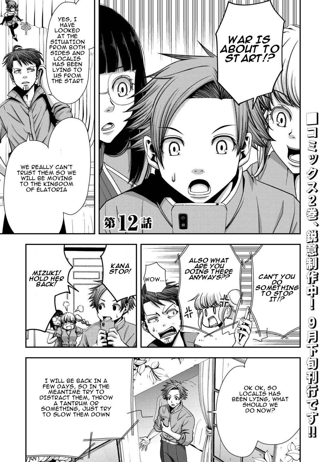 Isekai Nidome no Ossan, Dou Kangaete mo Koukousei Yuusha yori Tsuyoi Chapter 12 - Page 2