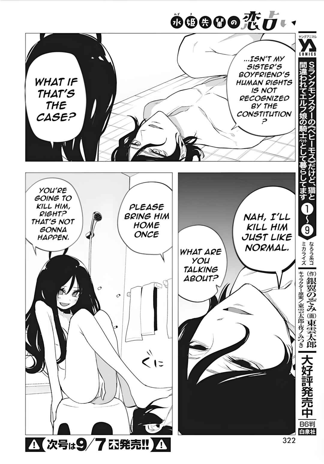 Mizuki-senpai no Koi Uranai Chapter 38 - Page 12
