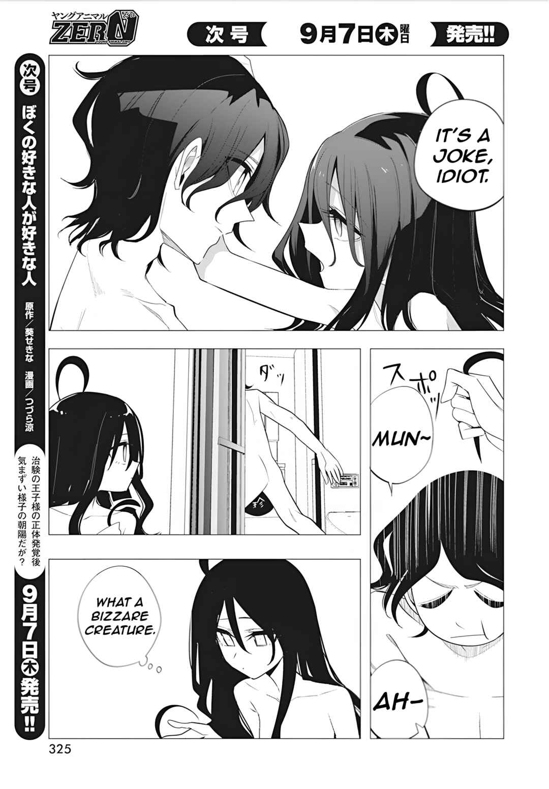 Mizuki-senpai no Koi Uranai Chapter 38 - Page 15
