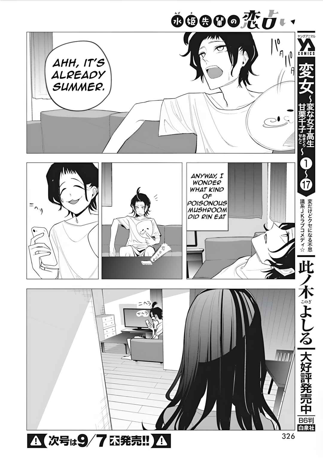 Mizuki-senpai no Koi Uranai Chapter 38 - Page 16