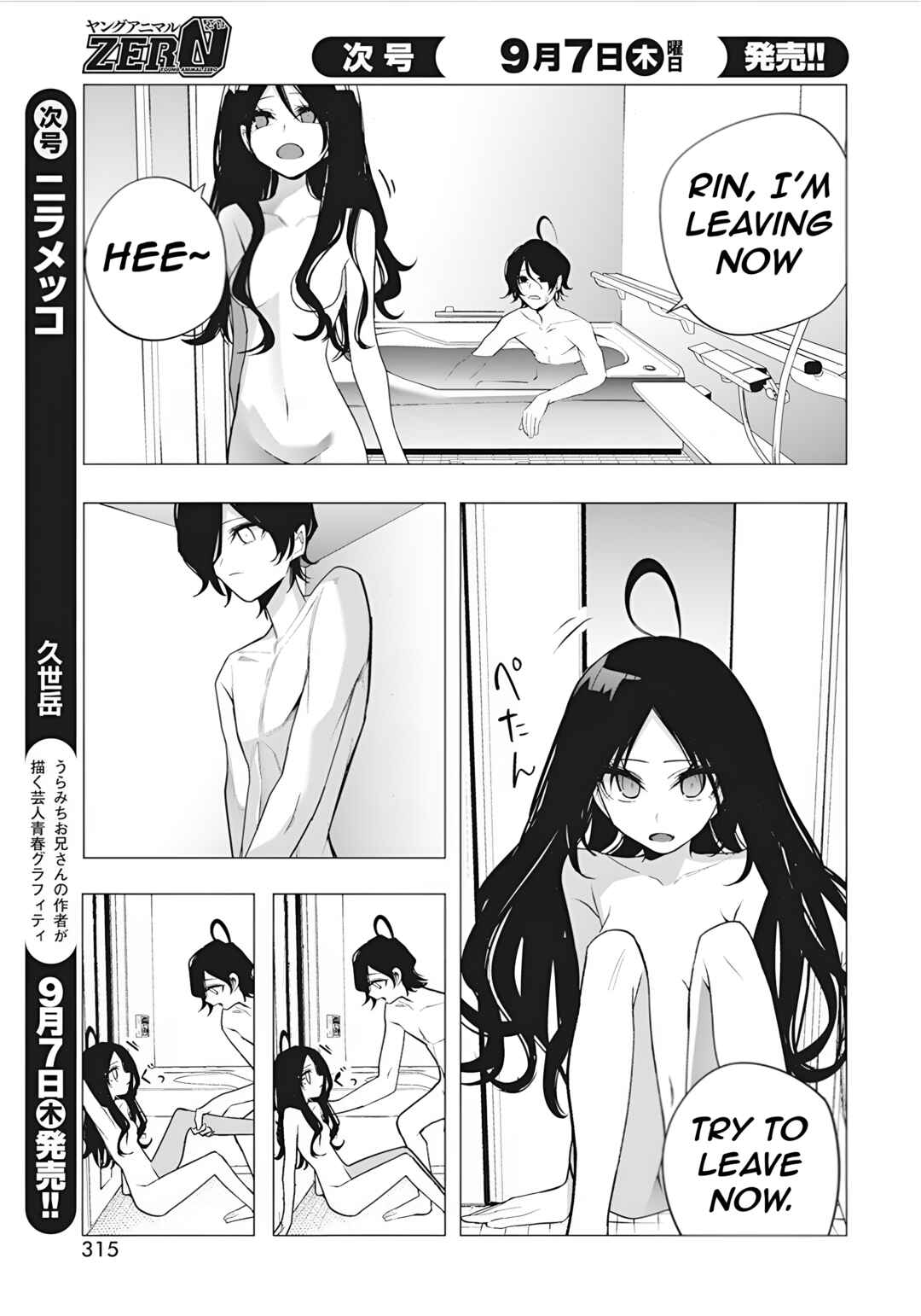 Mizuki-senpai no Koi Uranai Chapter 38 - Page 5