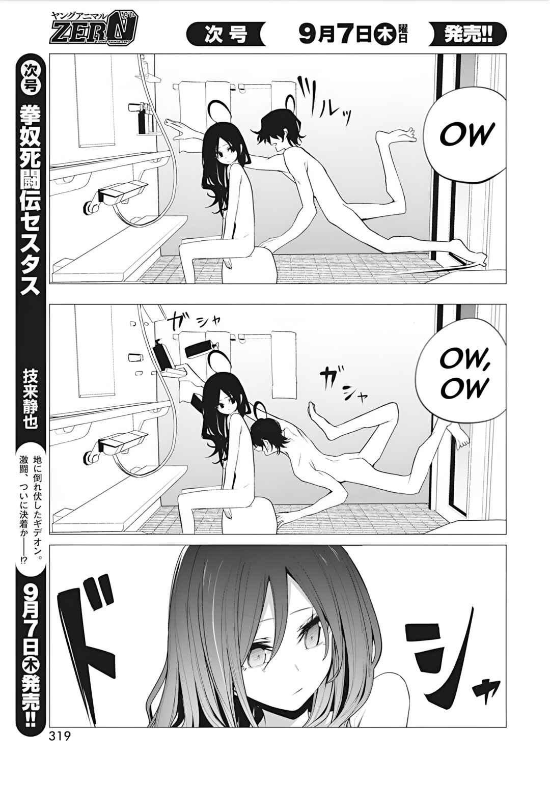Mizuki-senpai no Koi Uranai Chapter 38 - Page 9