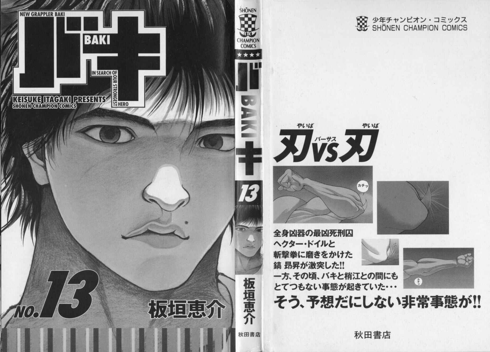 New Grappler Baki Chapter 107 - Page 3