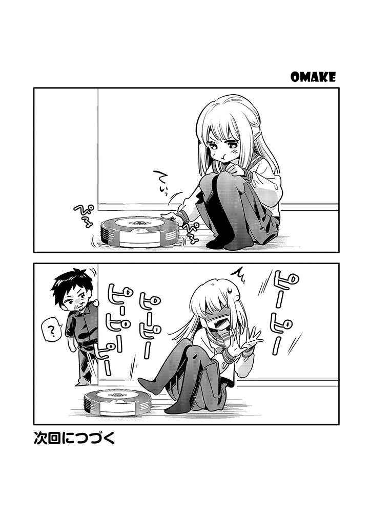 Oji-san ga Joshi●sei ni Warui Koto wo Oshieru Hanashi Chapter 7 - Page 10