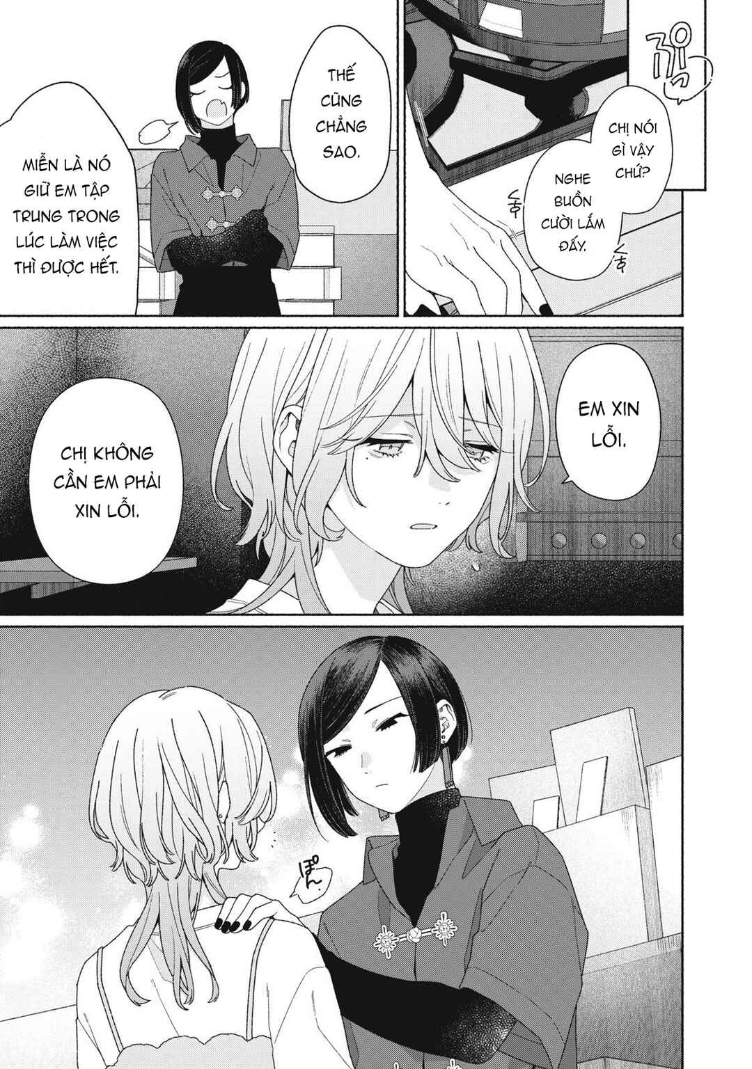 Tayutau Kemuri wa Tsukamenai Chapter 11 - Page 16