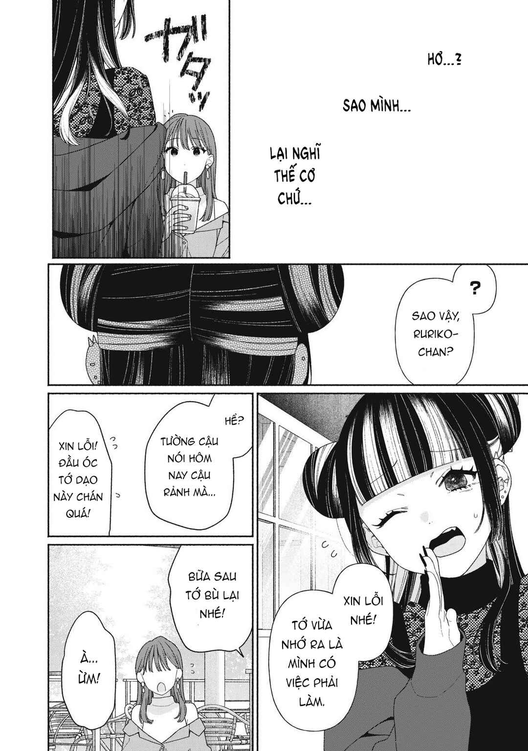 Tayutau Kemuri wa Tsukamenai Chapter 11 - Page 9