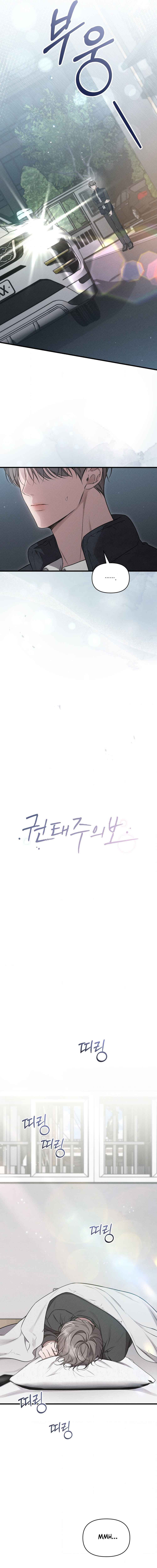 Gwontaejuuibo Chapter 7 - Page 5