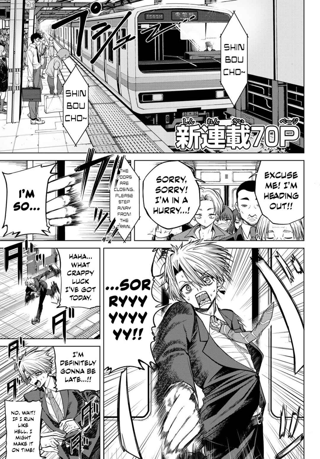 Kurotsuki no Yaergnacht Chapter 1 - Page 5