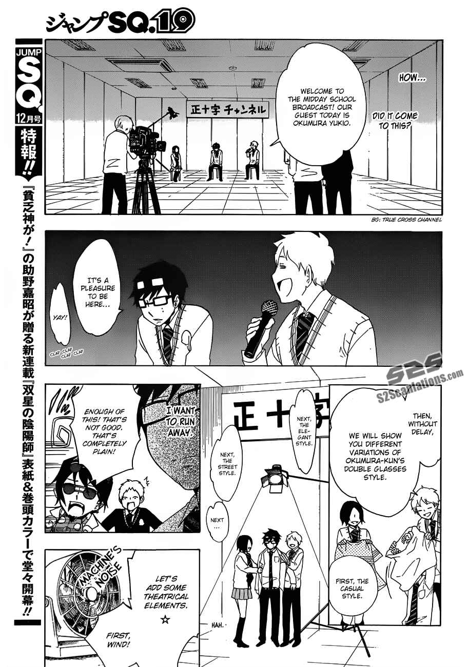 Salaryman Exorcist - Okumura Yukio no Aishuu Chapter 1 - Page 11