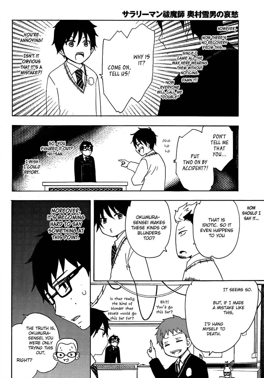 Salaryman Exorcist - Okumura Yukio no Aishuu Chapter 1 - Page 6