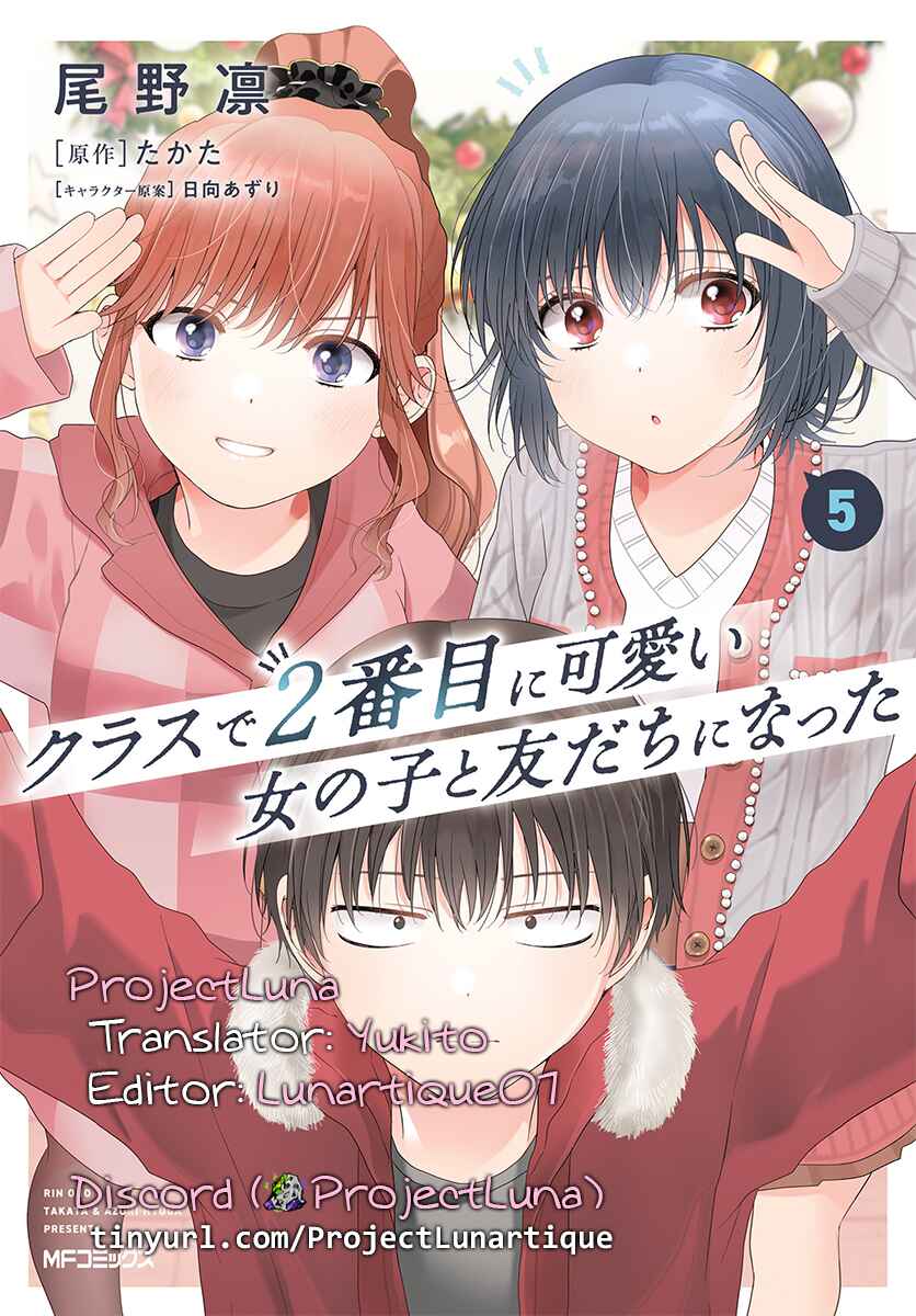 Class de 2-banme ni Kawaii Onnanoko to Tomodachi ni Natta Chapter 28.2 - Page 12