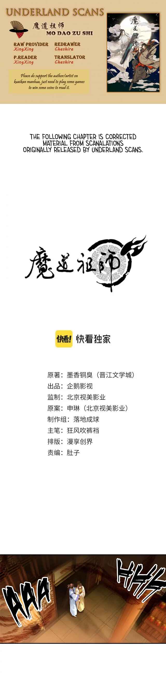 Módào Zǔshī Chapter 243 - Page 1