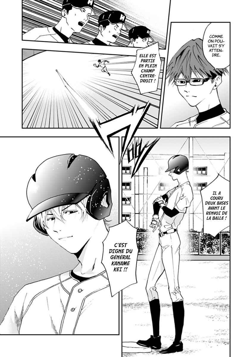 Oblivion Battery Chapter 22 - Page 15