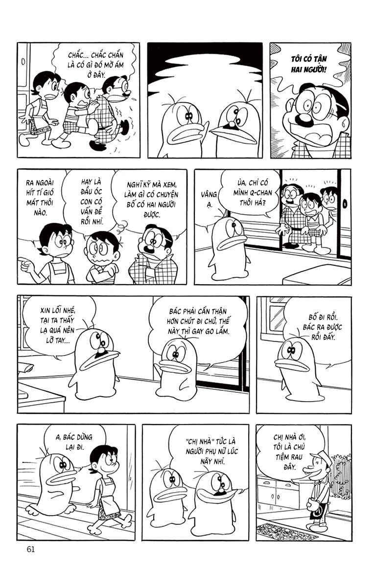 Obake no Q-Taro Chapter 45 - Page 7