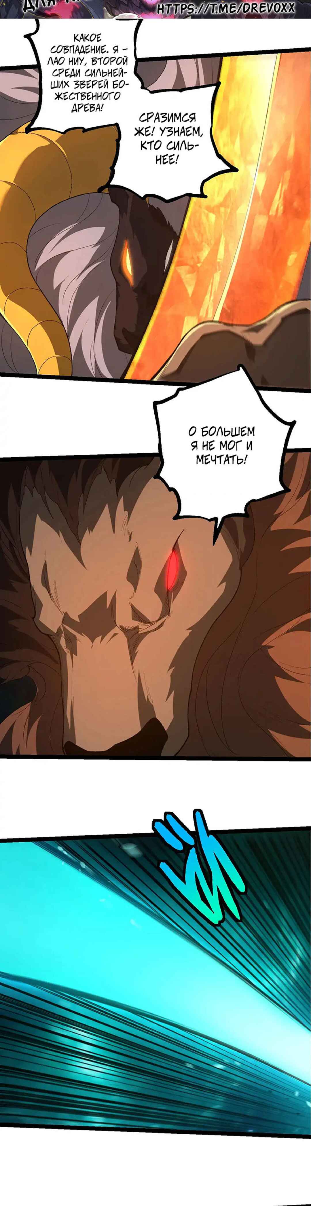 Starting Over as a Tree Chapter 471 - Page 17
