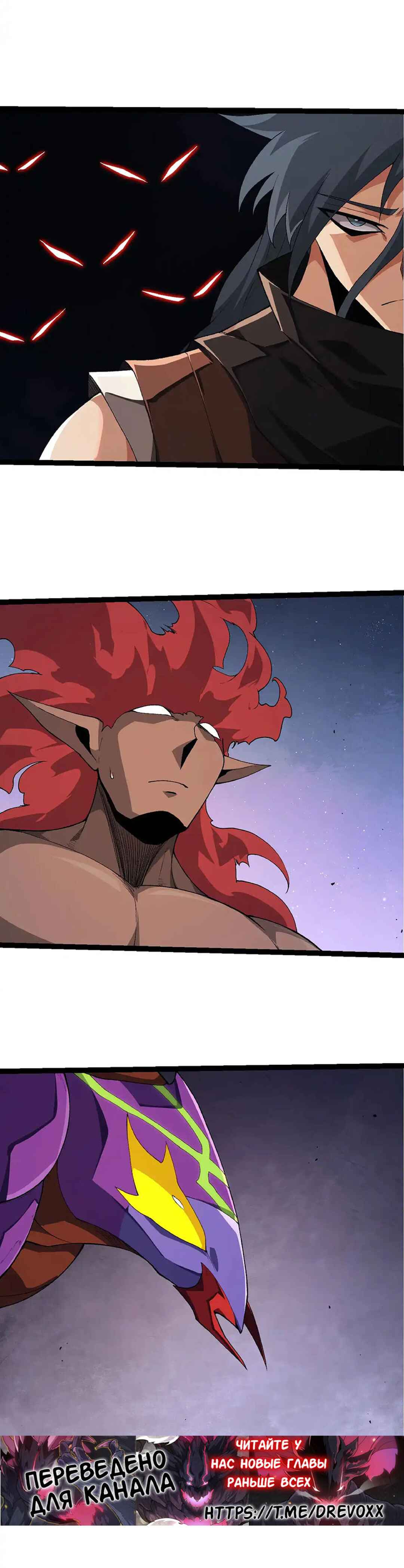 Starting Over as a Tree Chapter 471 - Page 2