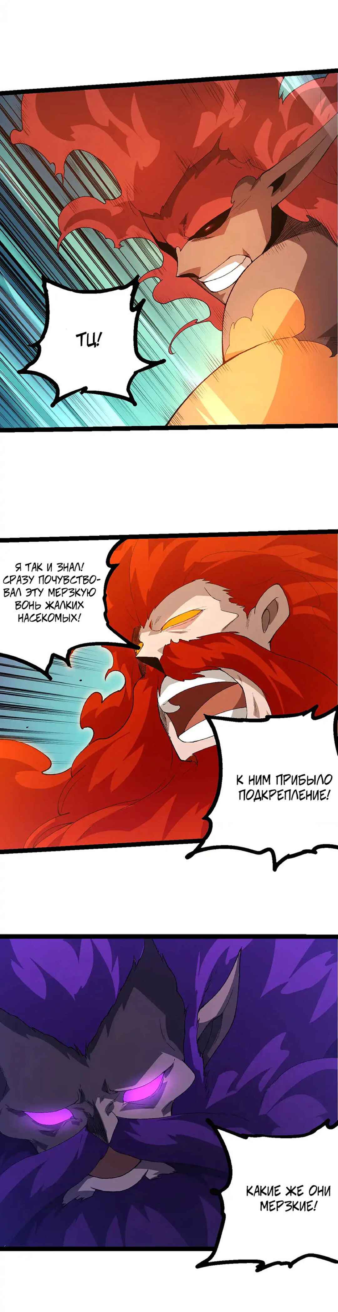 Starting Over as a Tree Chapter 471 - Page 6