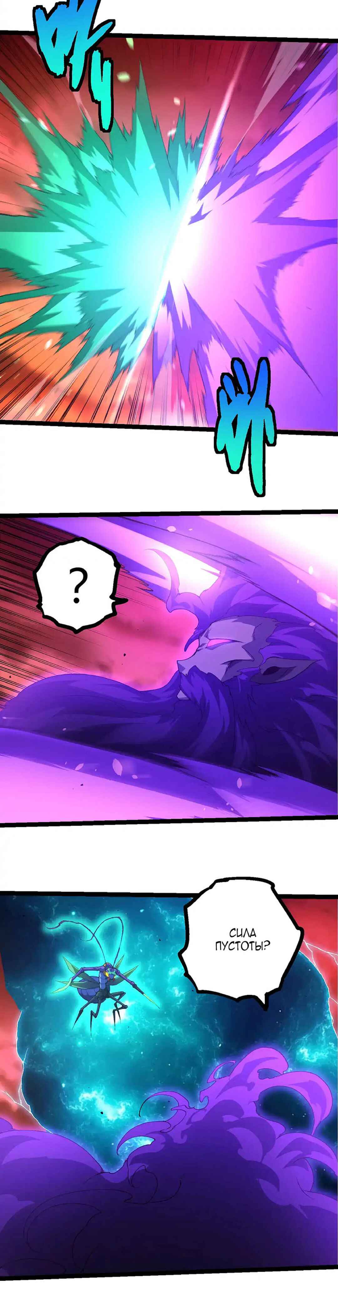 Starting Over as a Tree Chapter 471 - Page 8